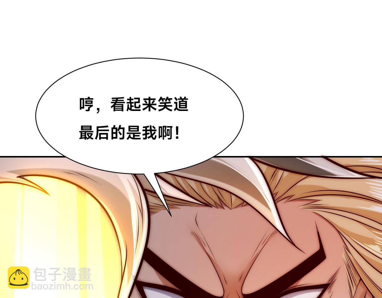 混沌劍神 - 129、差距！(2/3) - 6