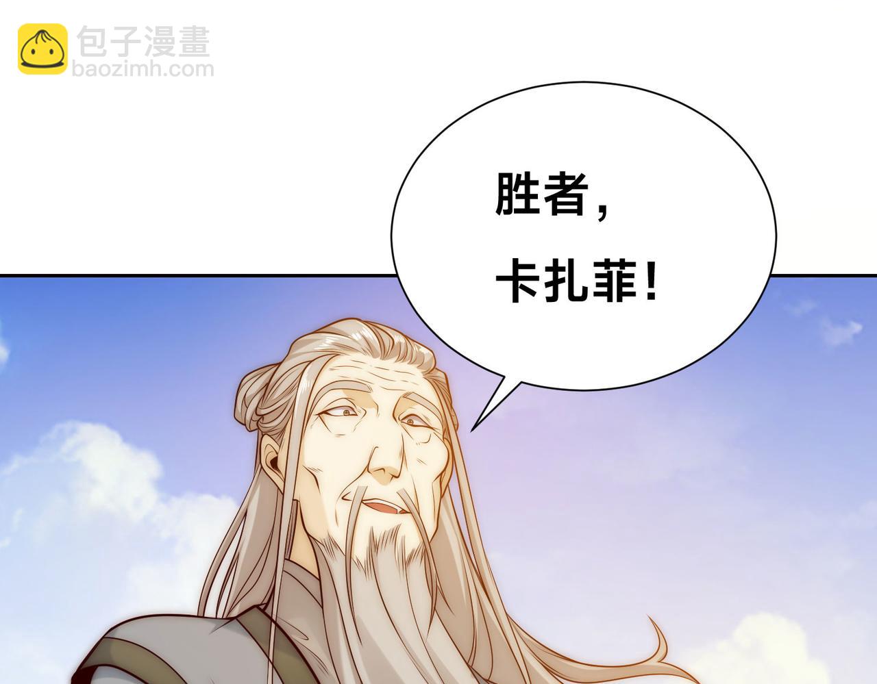 混沌劍神 - 129、差距！(2/3) - 7