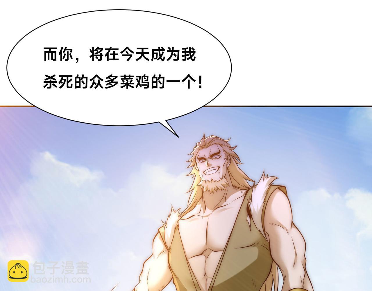 混沌劍神 - 129、差距！(2/3) - 4