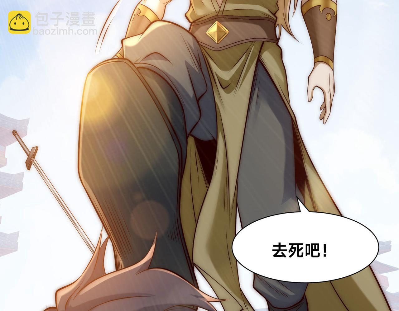 混沌劍神 - 129、差距！(2/3) - 5