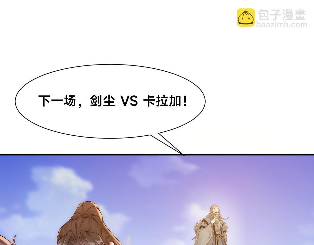 混沌劍神 - 129、差距！(2/3) - 1