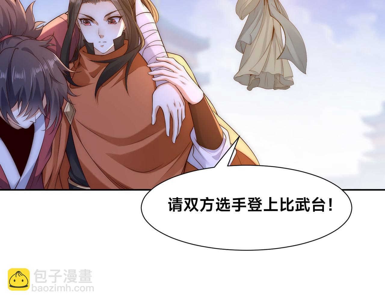 混沌劍神 - 129、差距！(2/3) - 2