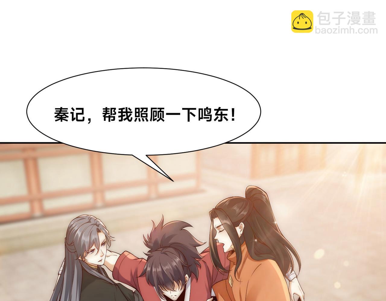 混沌劍神 - 129、差距！(2/3) - 4