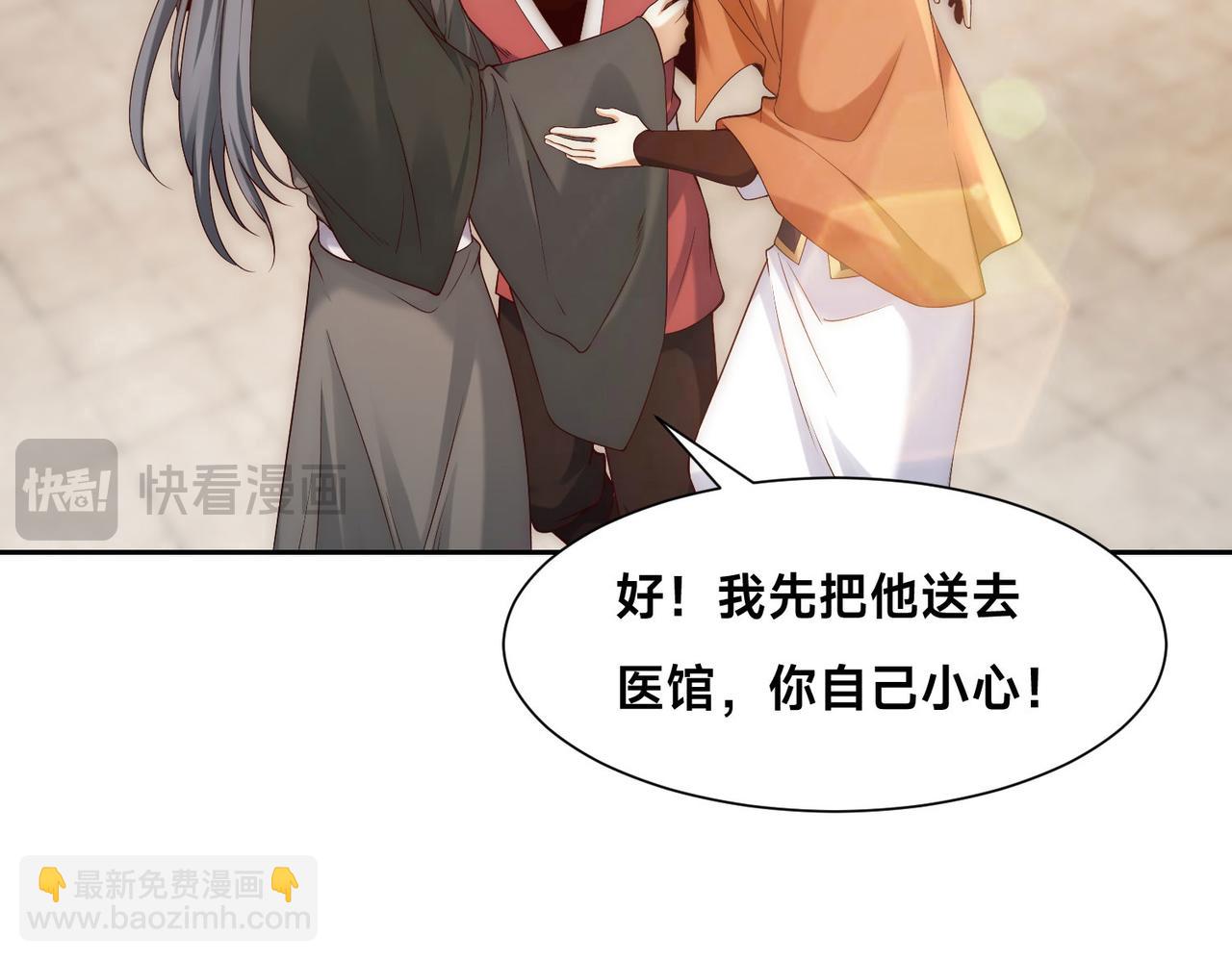 混沌劍神 - 129、差距！(2/3) - 5