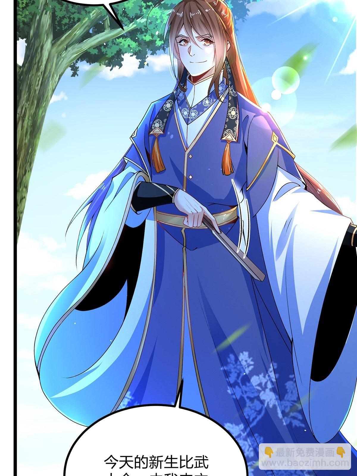 混沌劍神 - 13話、打不過纔要作弊啊 - 4