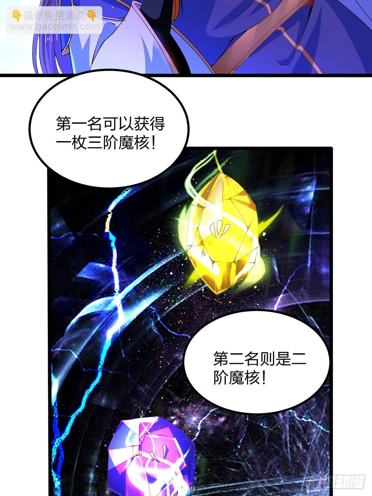 混沌劍神 - 13話、打不過纔要作弊啊 - 6