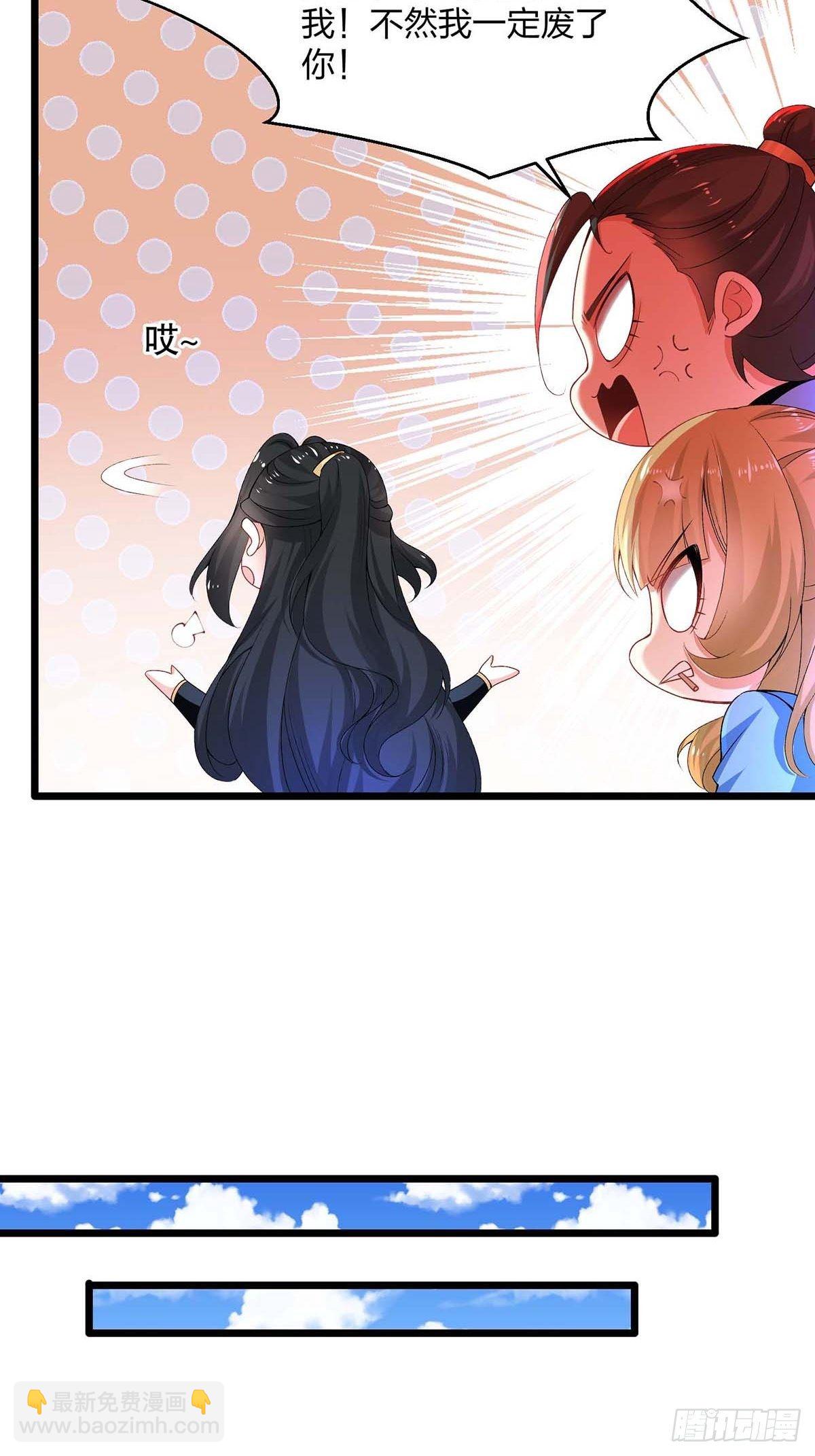 混沌劍神 - 13話、打不過纔要作弊啊 - 7