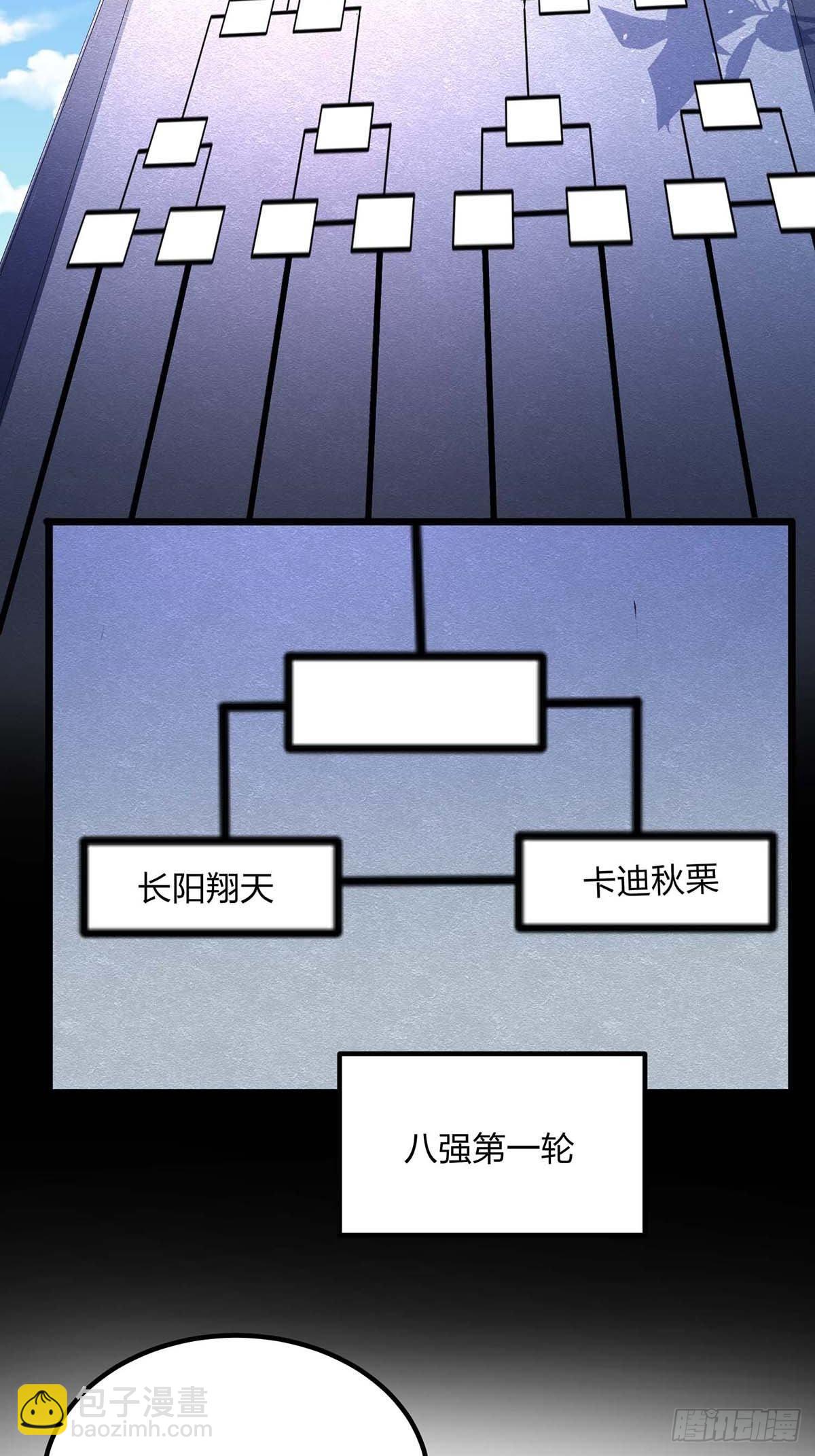 混沌劍神 - 13話、打不過纔要作弊啊 - 4
