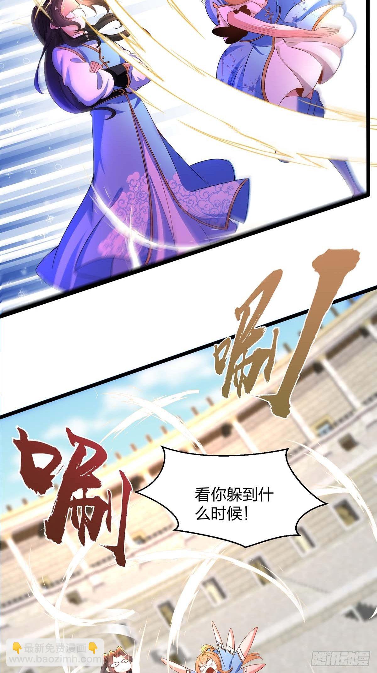 混沌劍神 - 13話、打不過纔要作弊啊 - 1