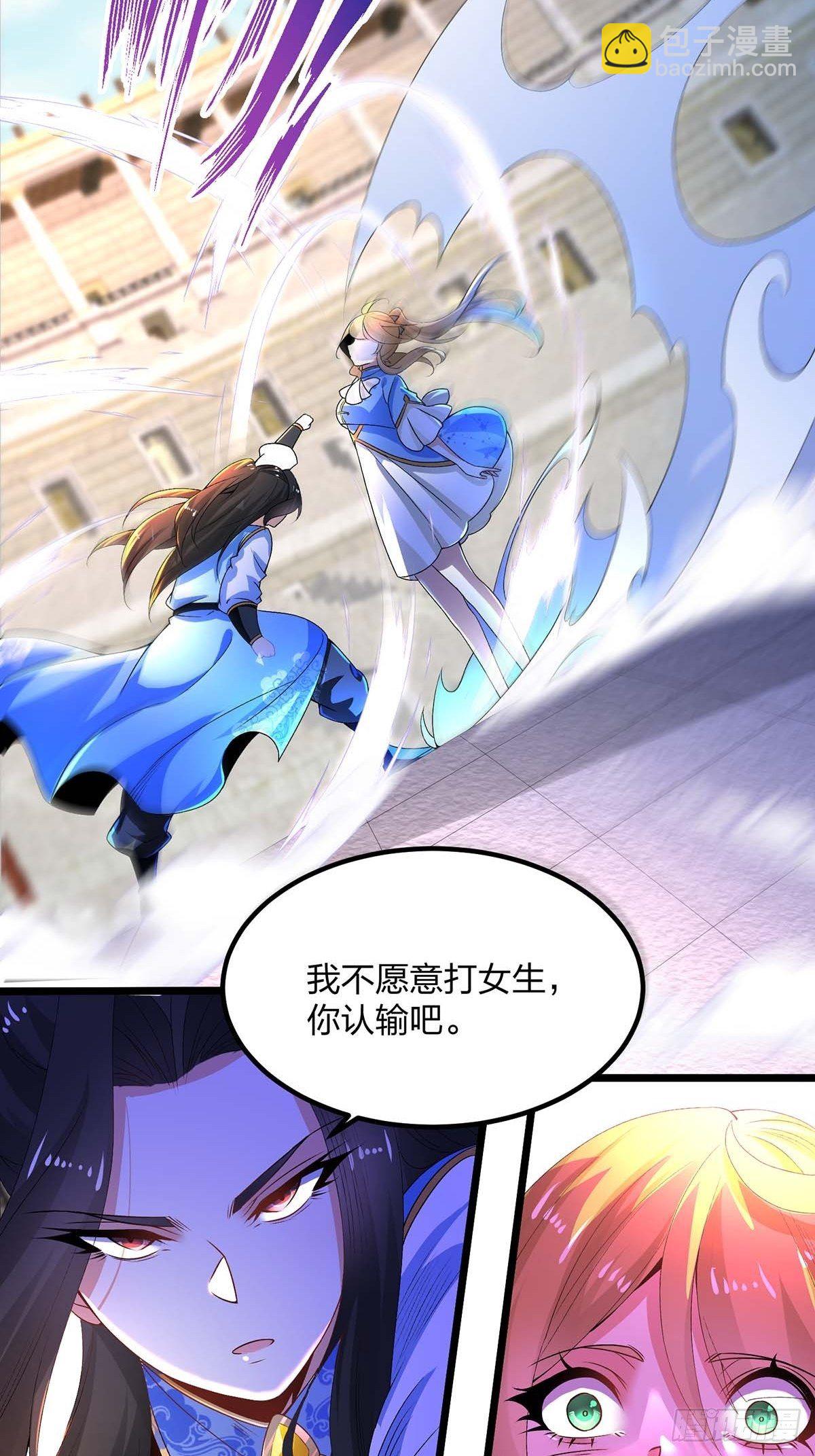 混沌劍神 - 13話、打不過纔要作弊啊 - 5