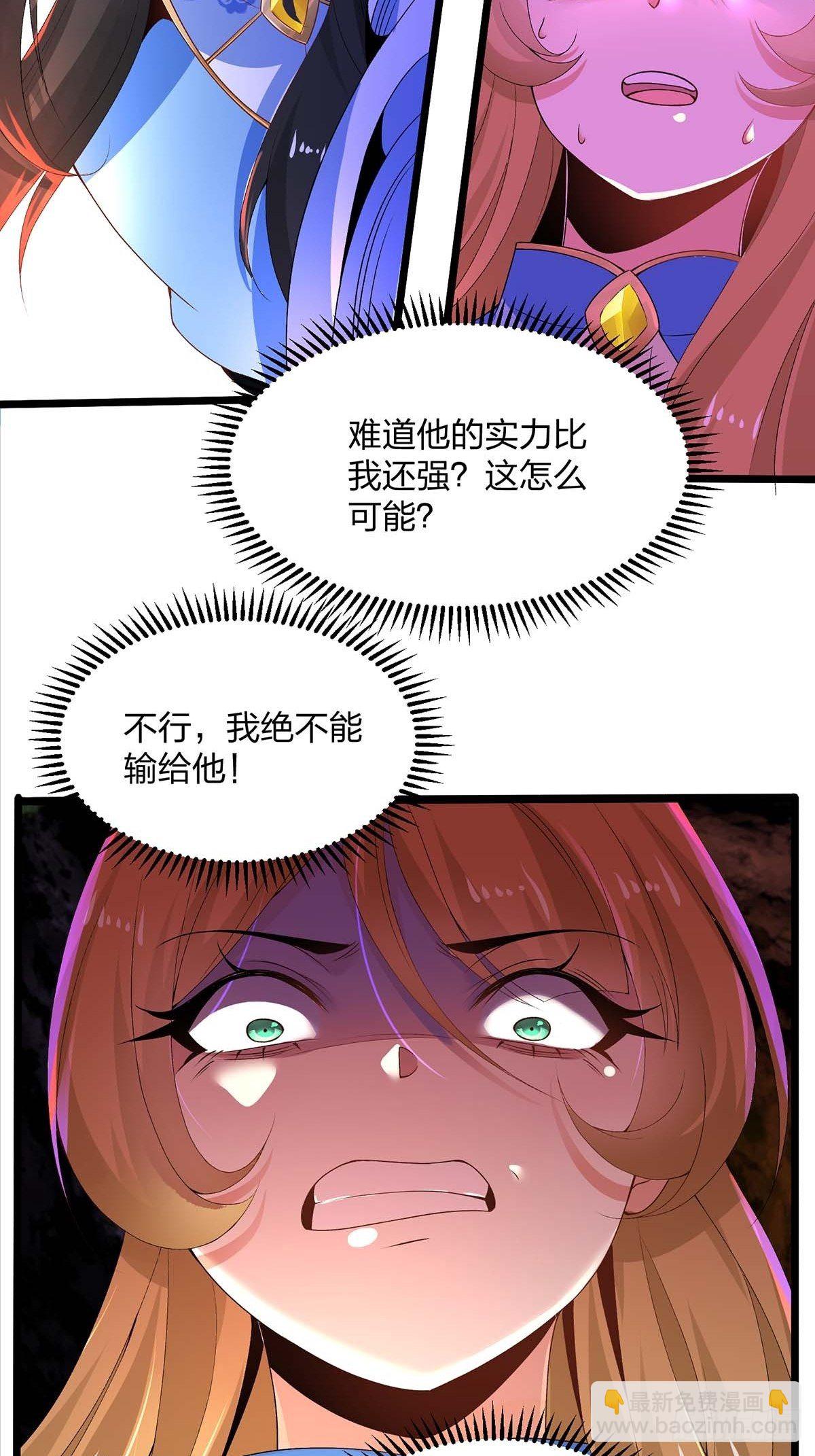 混沌劍神 - 13話、打不過纔要作弊啊 - 6