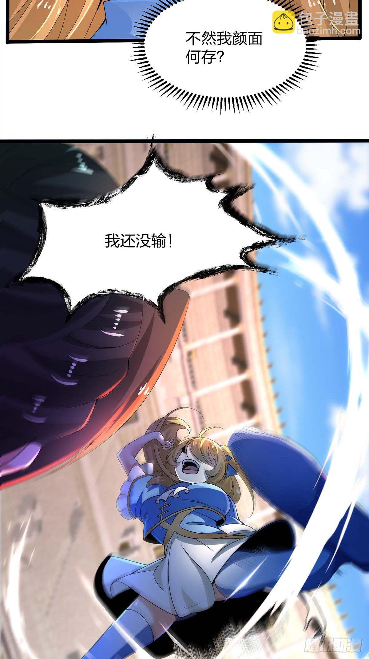 混沌劍神 - 13話、打不過纔要作弊啊 - 7