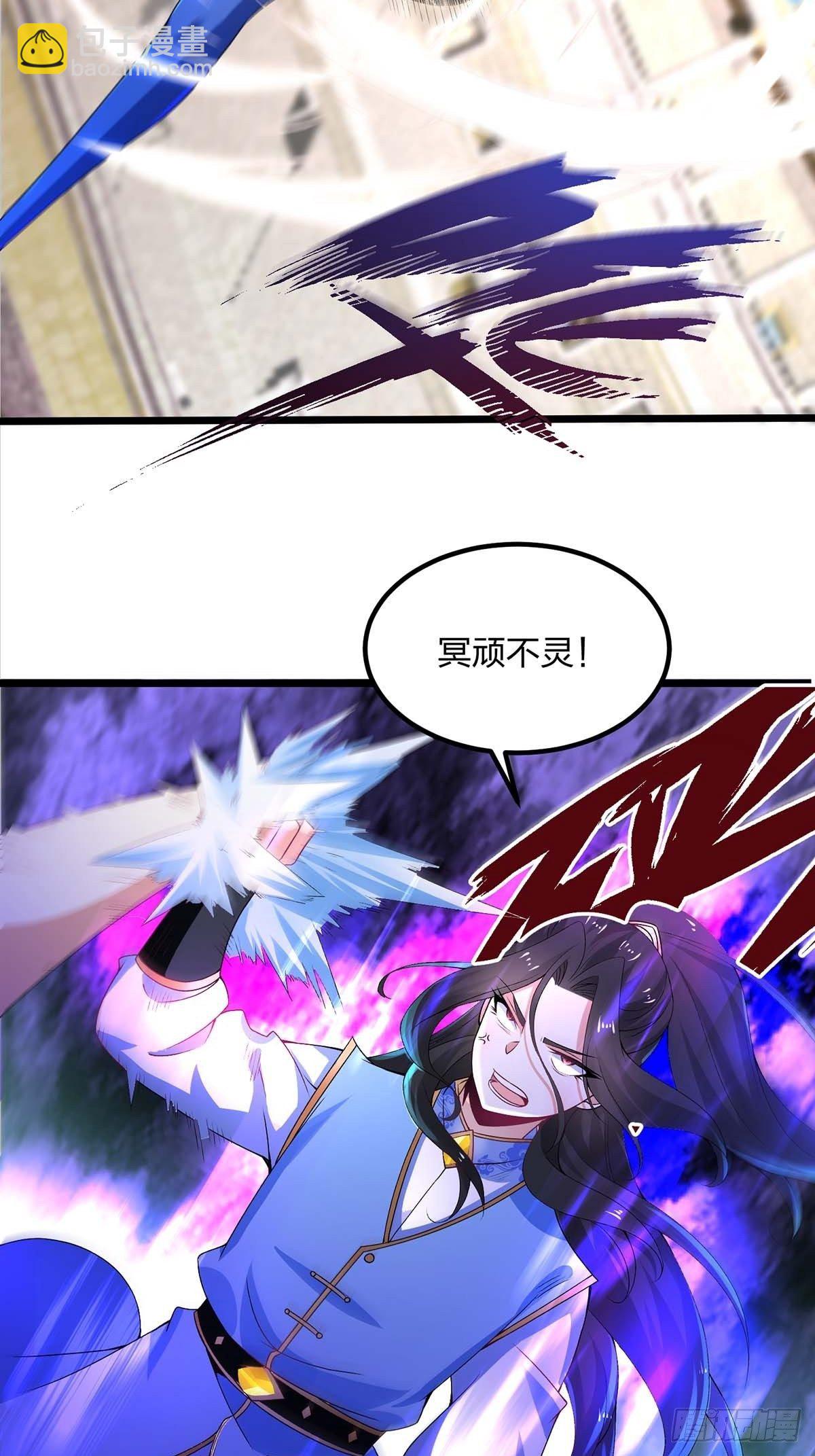 混沌劍神 - 13話、打不過纔要作弊啊 - 1