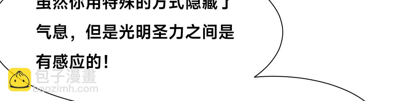 混沌剑神 - 131、决赛！剑尘VS卡扎菲(1/3) - 7