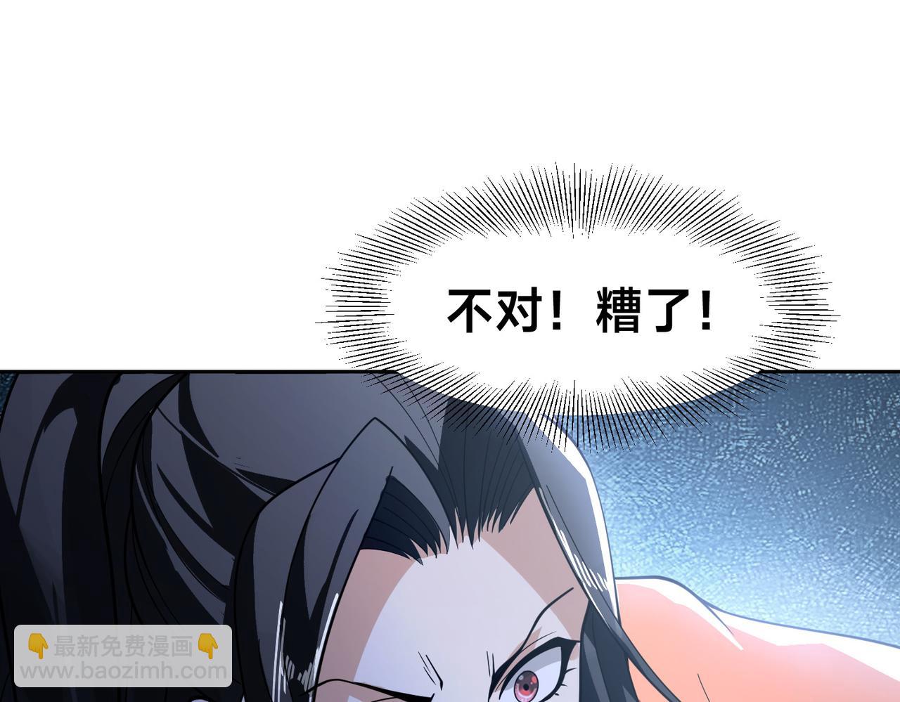 混沌劍神 - 131、決賽！劍塵VS卡扎菲(2/3) - 6