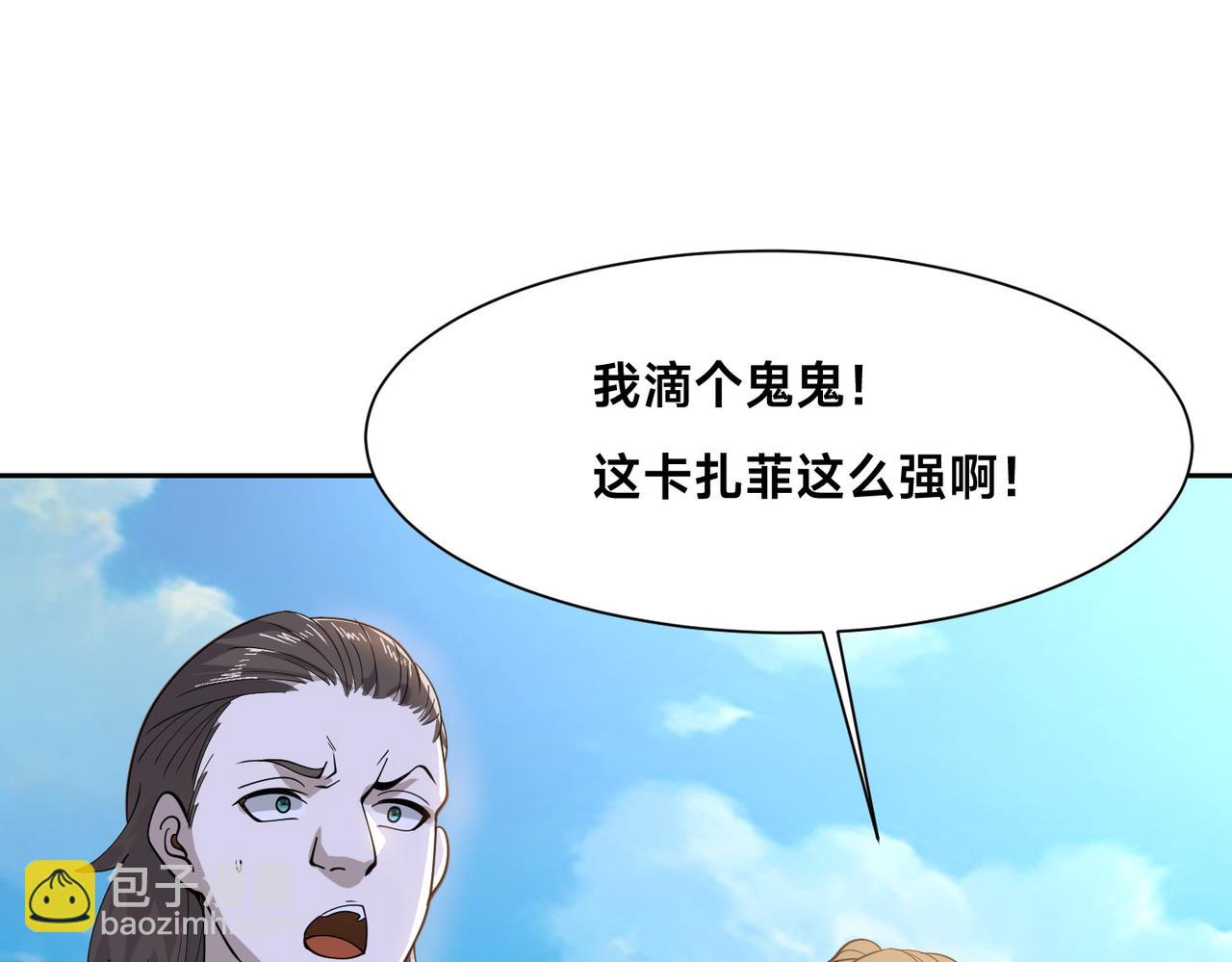 混沌劍神 - 131、決賽！劍塵VS卡扎菲(2/3) - 4