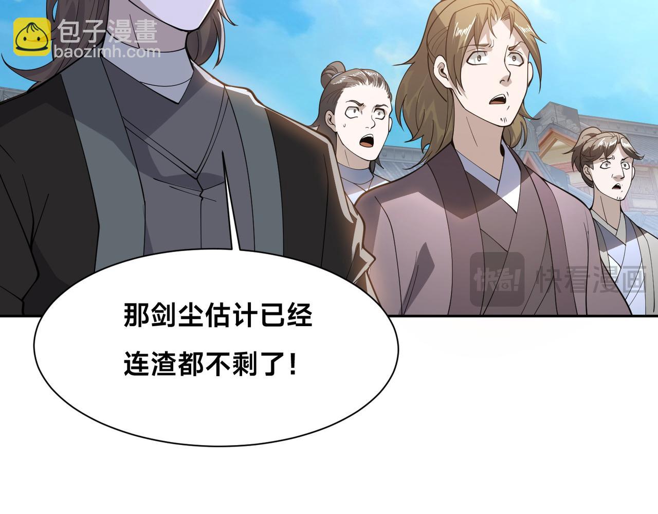 混沌劍神 - 131、決賽！劍塵VS卡扎菲(2/3) - 5