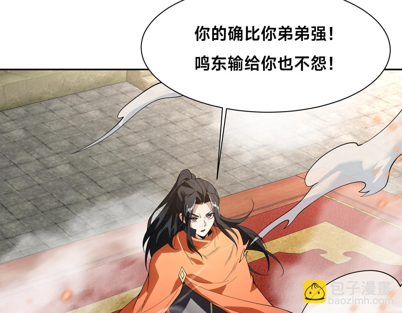 混沌劍神 - 131、決賽！劍塵VS卡扎菲(2/3) - 7