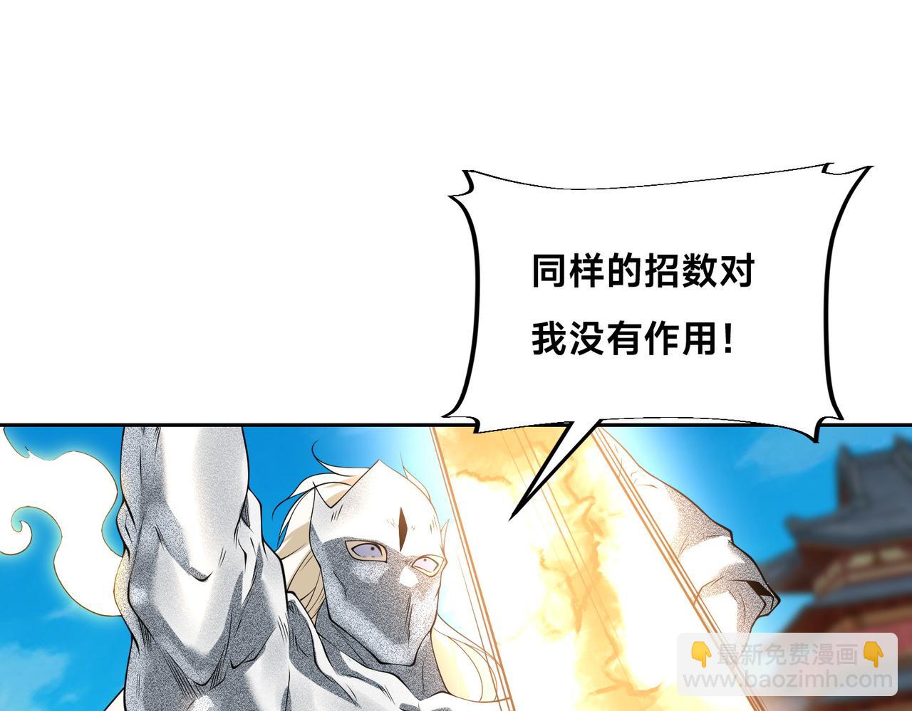 混沌劍神 - 131、決賽！劍塵VS卡扎菲(2/3) - 8