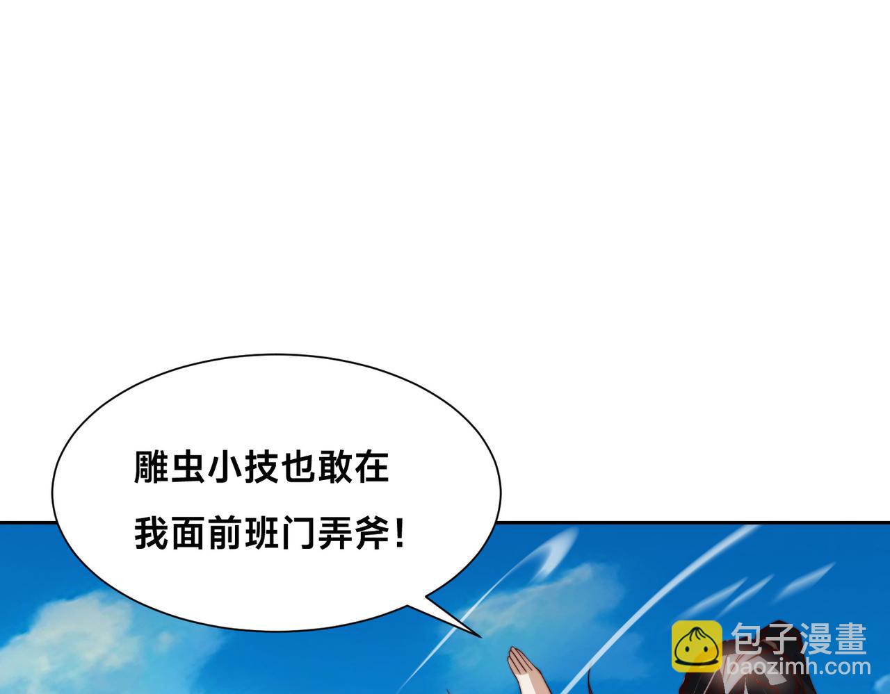 混沌劍神 - 131、決賽！劍塵VS卡扎菲(2/3) - 8