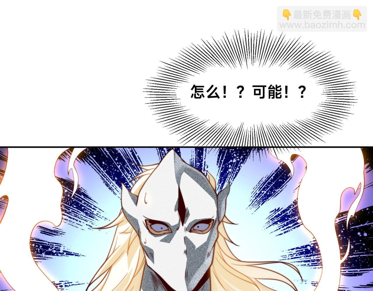 混沌劍神 - 131、決賽！劍塵VS卡扎菲(2/3) - 8