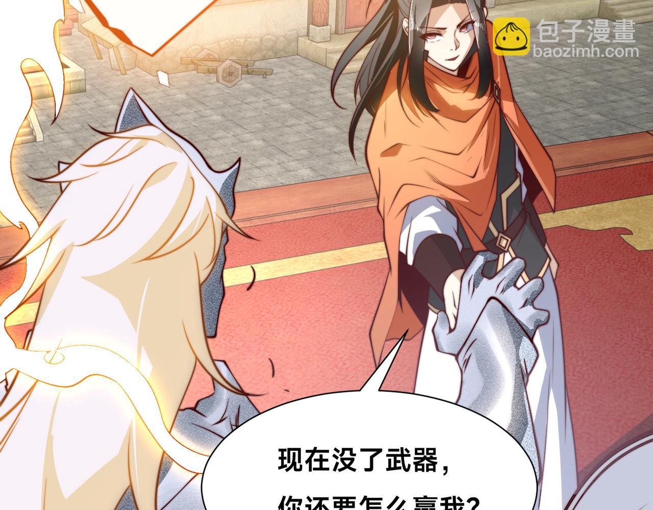 混沌劍神 - 131、決賽！劍塵VS卡扎菲(2/3) - 3