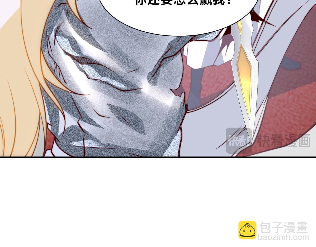 混沌劍神 - 131、決賽！劍塵VS卡扎菲(2/3) - 4