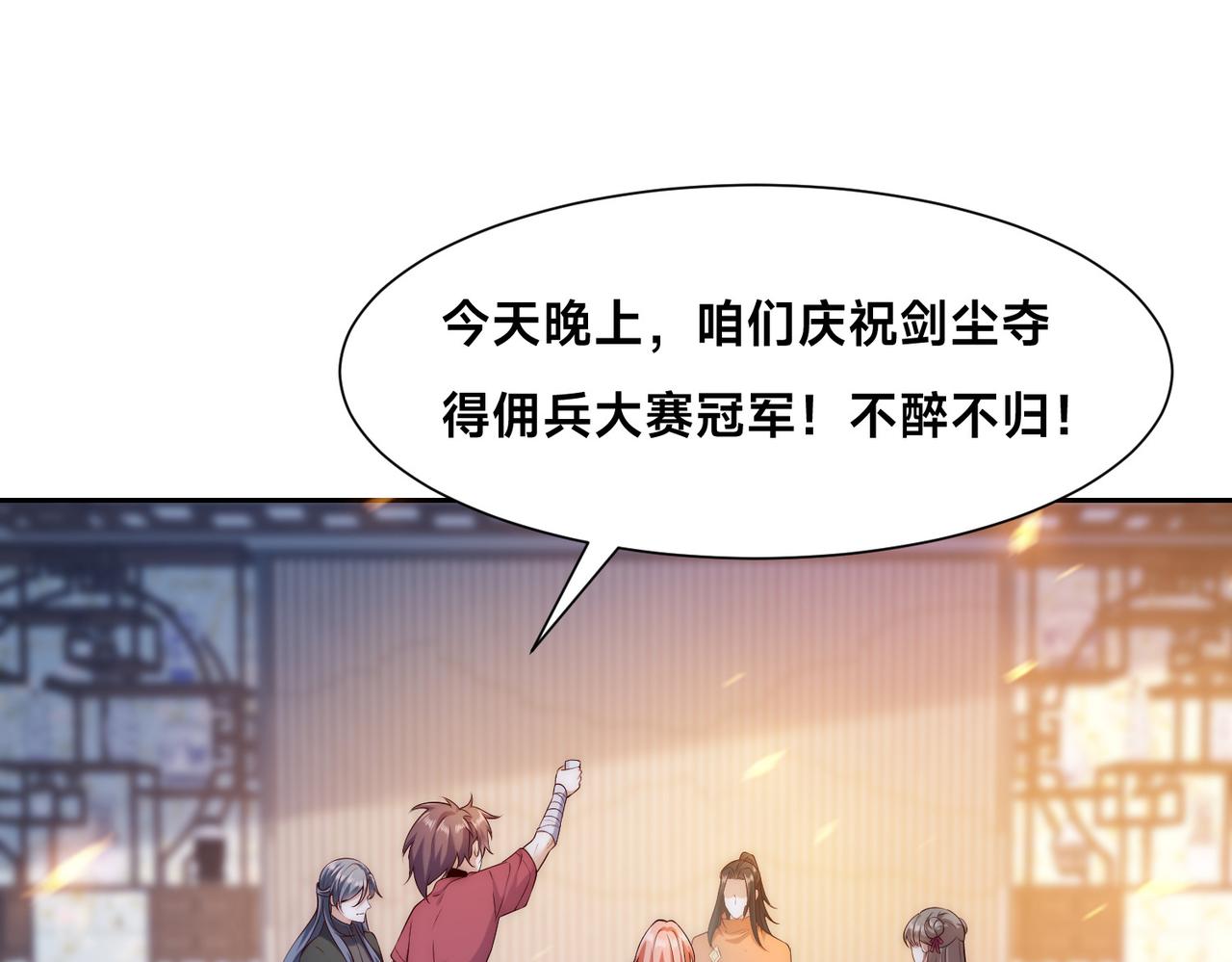 混沌劍神 - 133、傳說中的天魔女(1/3) - 1