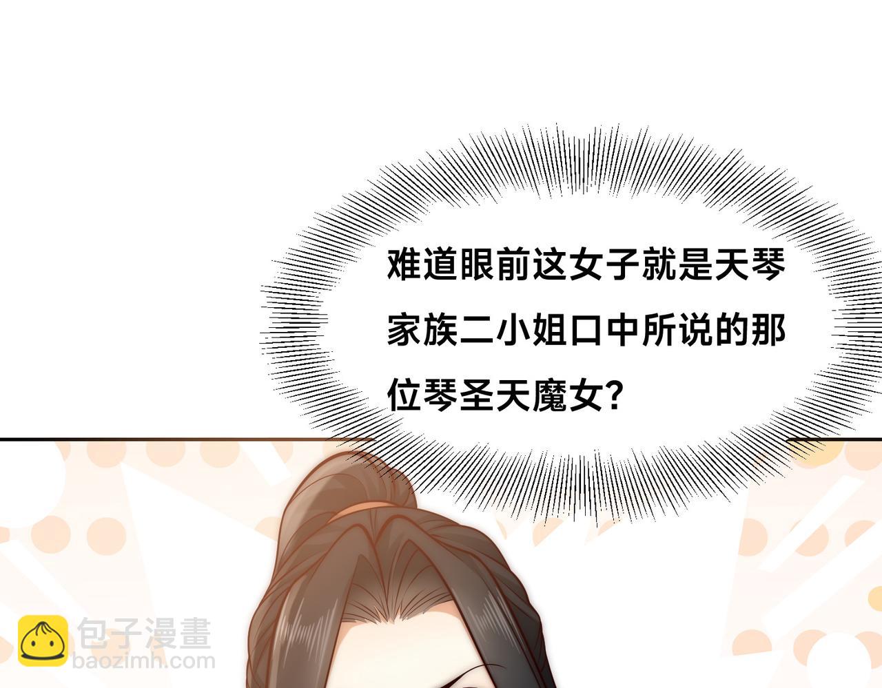 混沌劍神 - 133、傳說中的天魔女(3/3) - 1