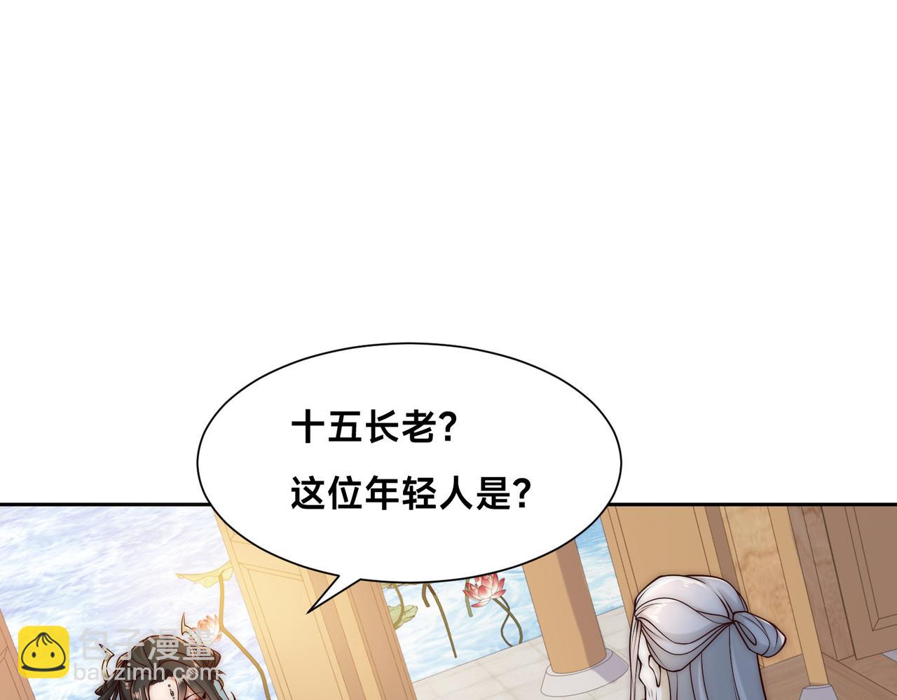 混沌劍神 - 133、傳說中的天魔女(3/3) - 3