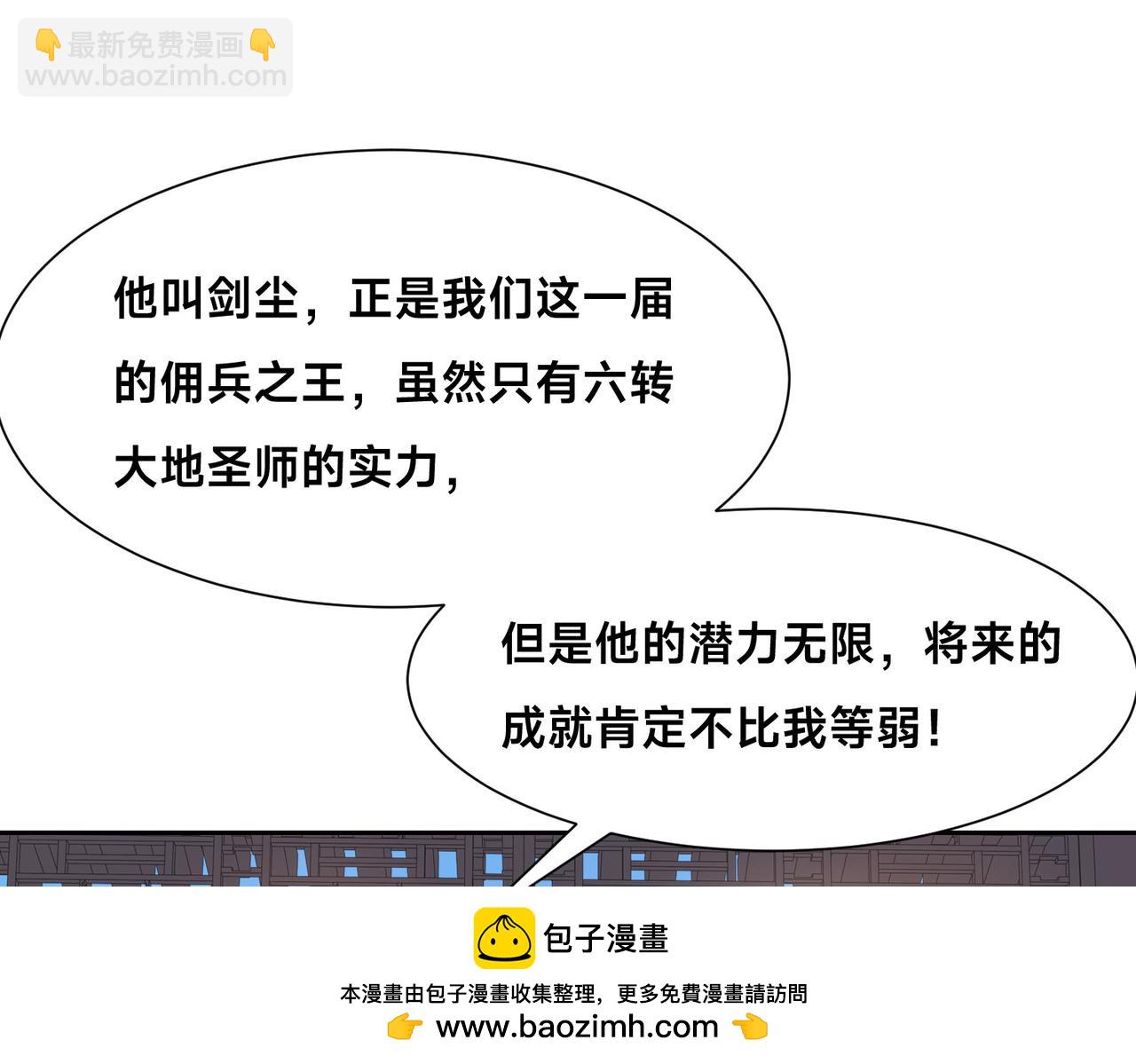 混沌劍神 - 133、傳說中的天魔女(3/3) - 1