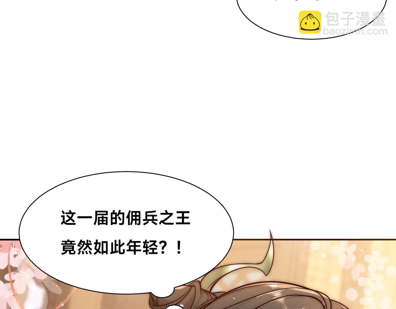 混沌劍神 - 133、傳說中的天魔女(3/3) - 4