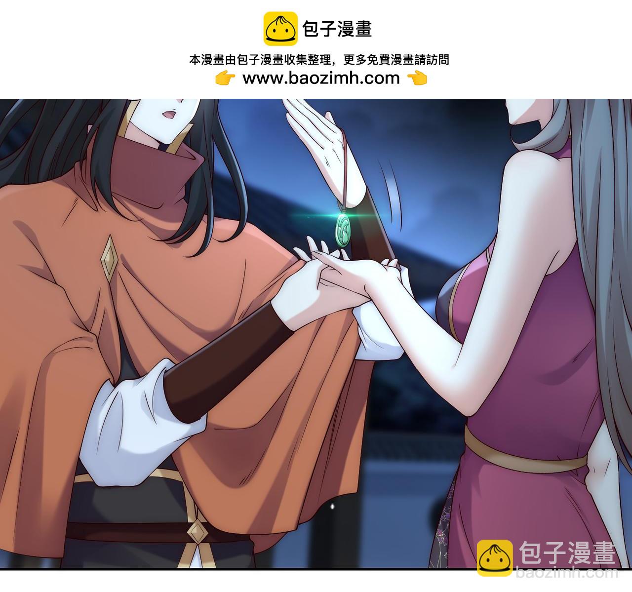 混沌劍神 - 133、傳說中的天魔女(1/3) - 3