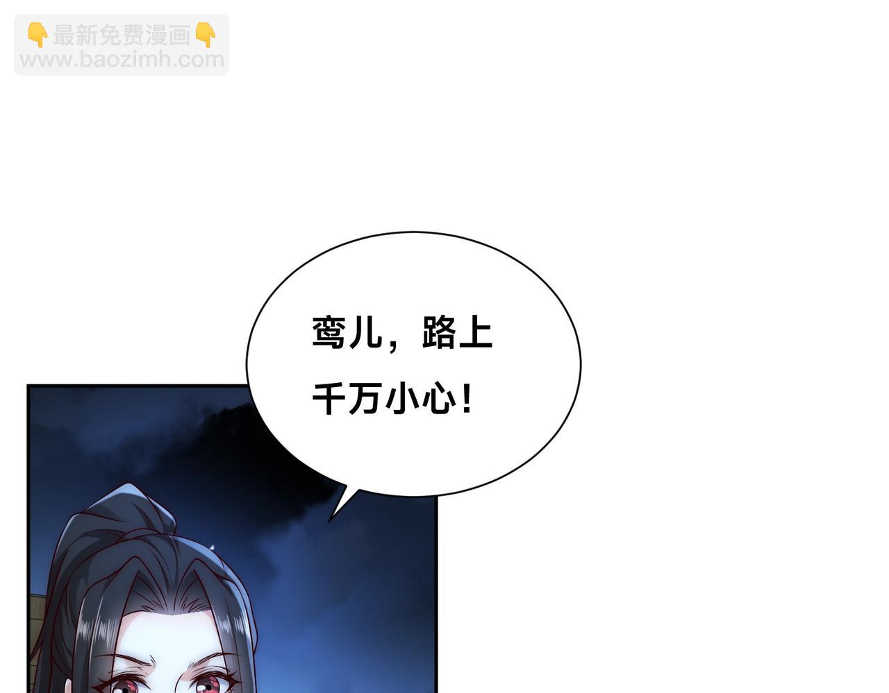 混沌劍神 - 133、傳說中的天魔女(1/3) - 8