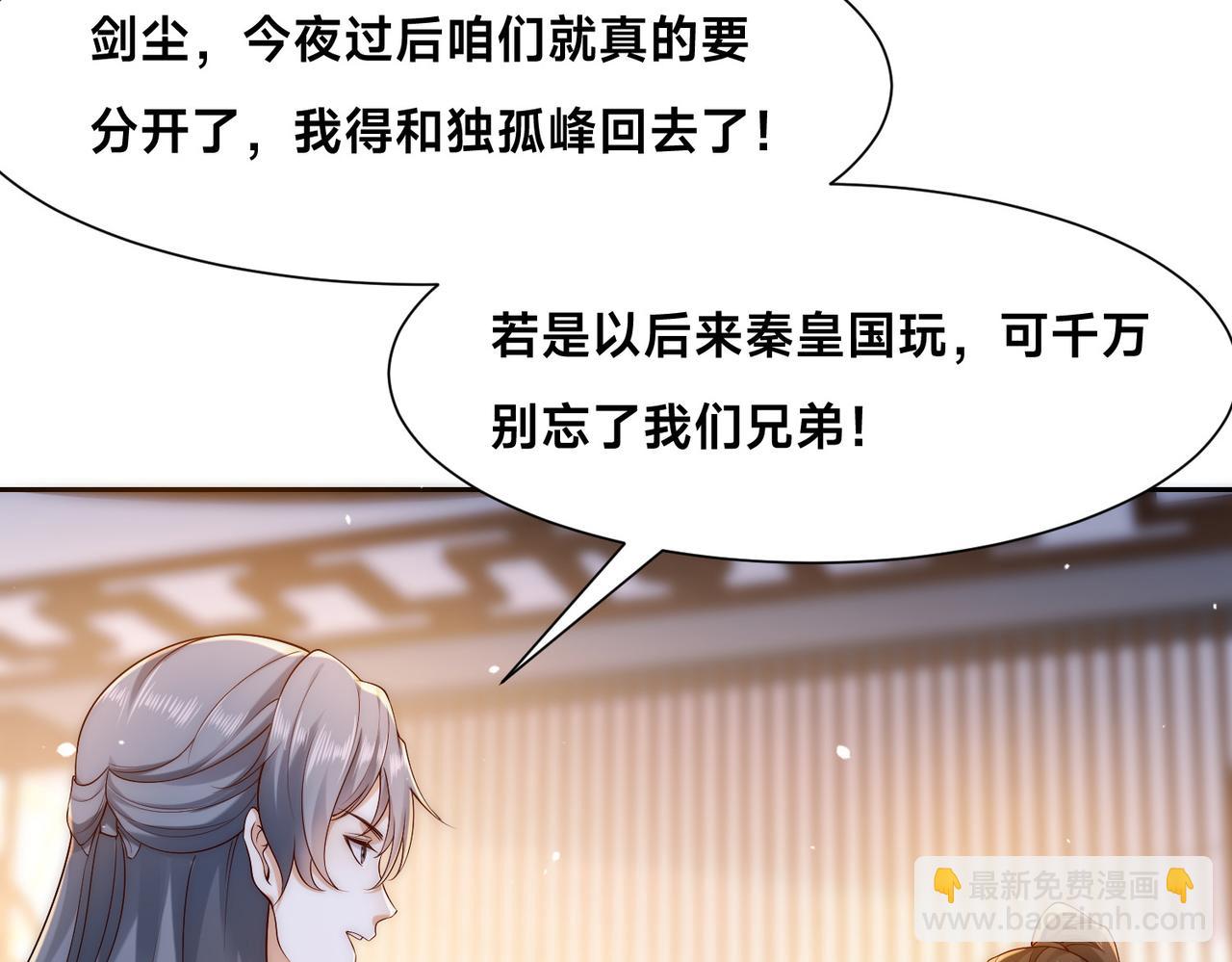 混沌劍神 - 133、傳說中的天魔女(1/3) - 3