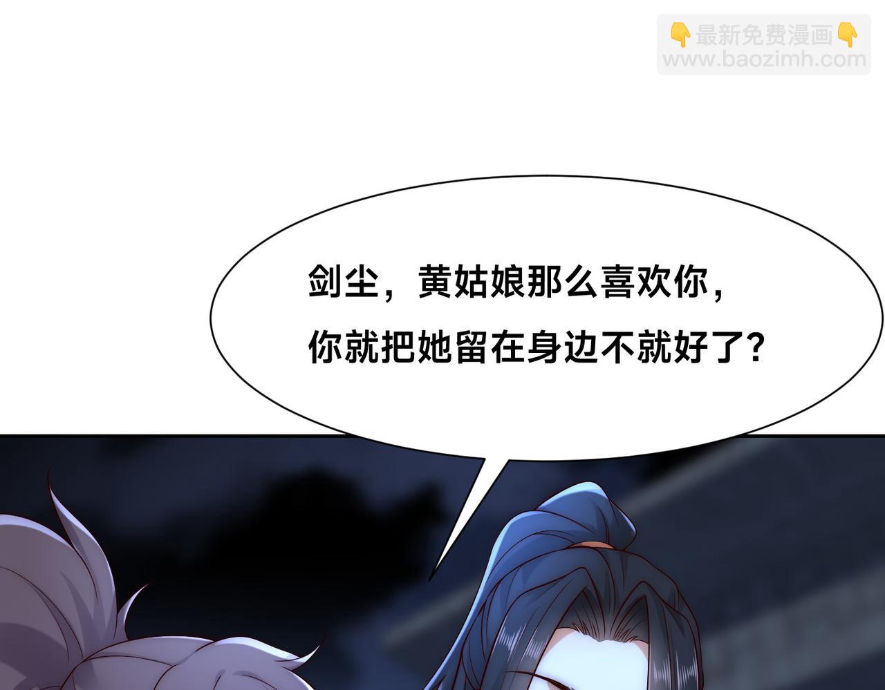 混沌劍神 - 133、傳說中的天魔女(1/3) - 2