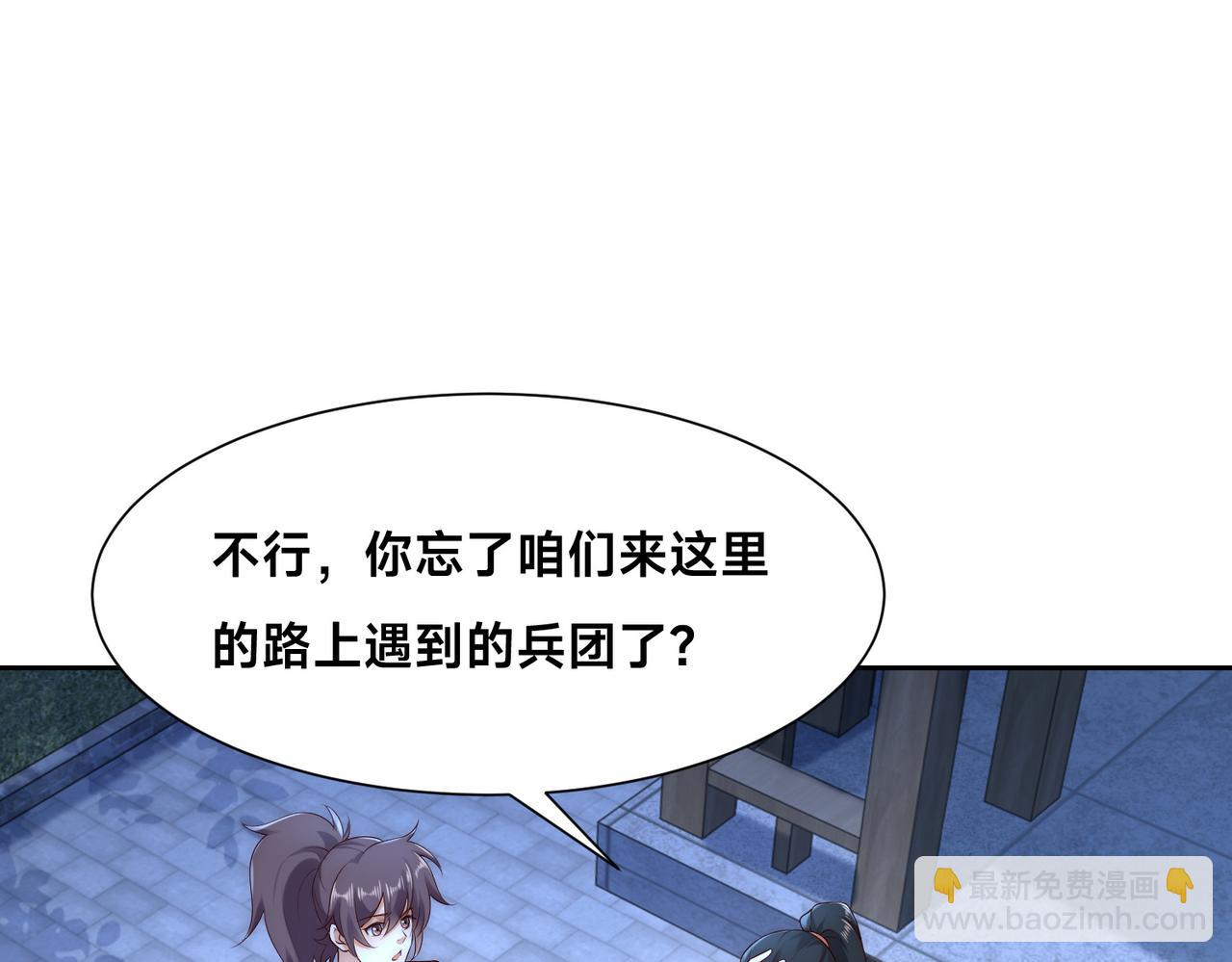 混沌劍神 - 133、傳說中的天魔女(1/3) - 5