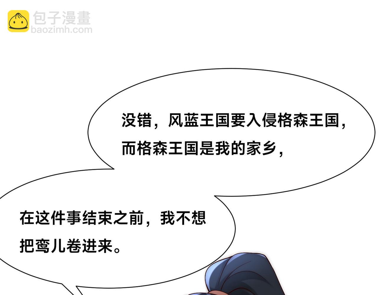 混沌劍神 - 133、傳說中的天魔女(1/3) - 8