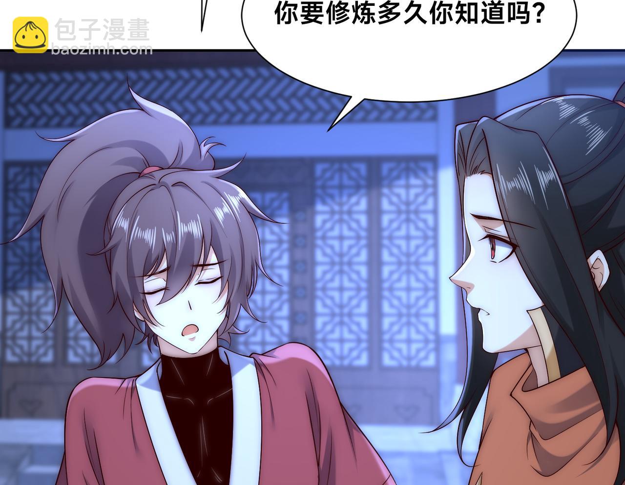 混沌劍神 - 133、傳說中的天魔女(1/3) - 3