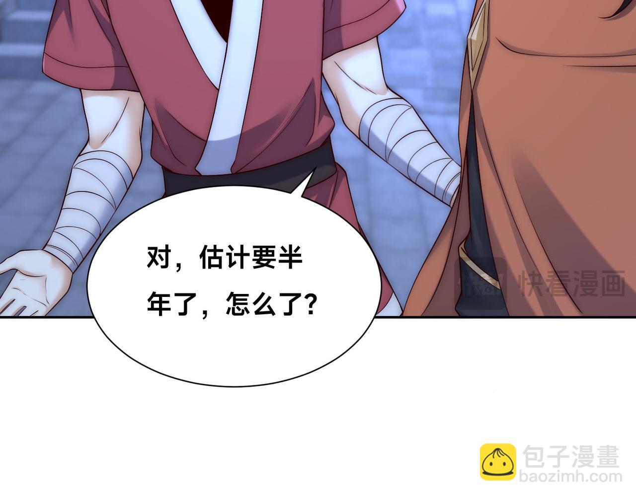 混沌劍神 - 133、傳說中的天魔女(1/3) - 4