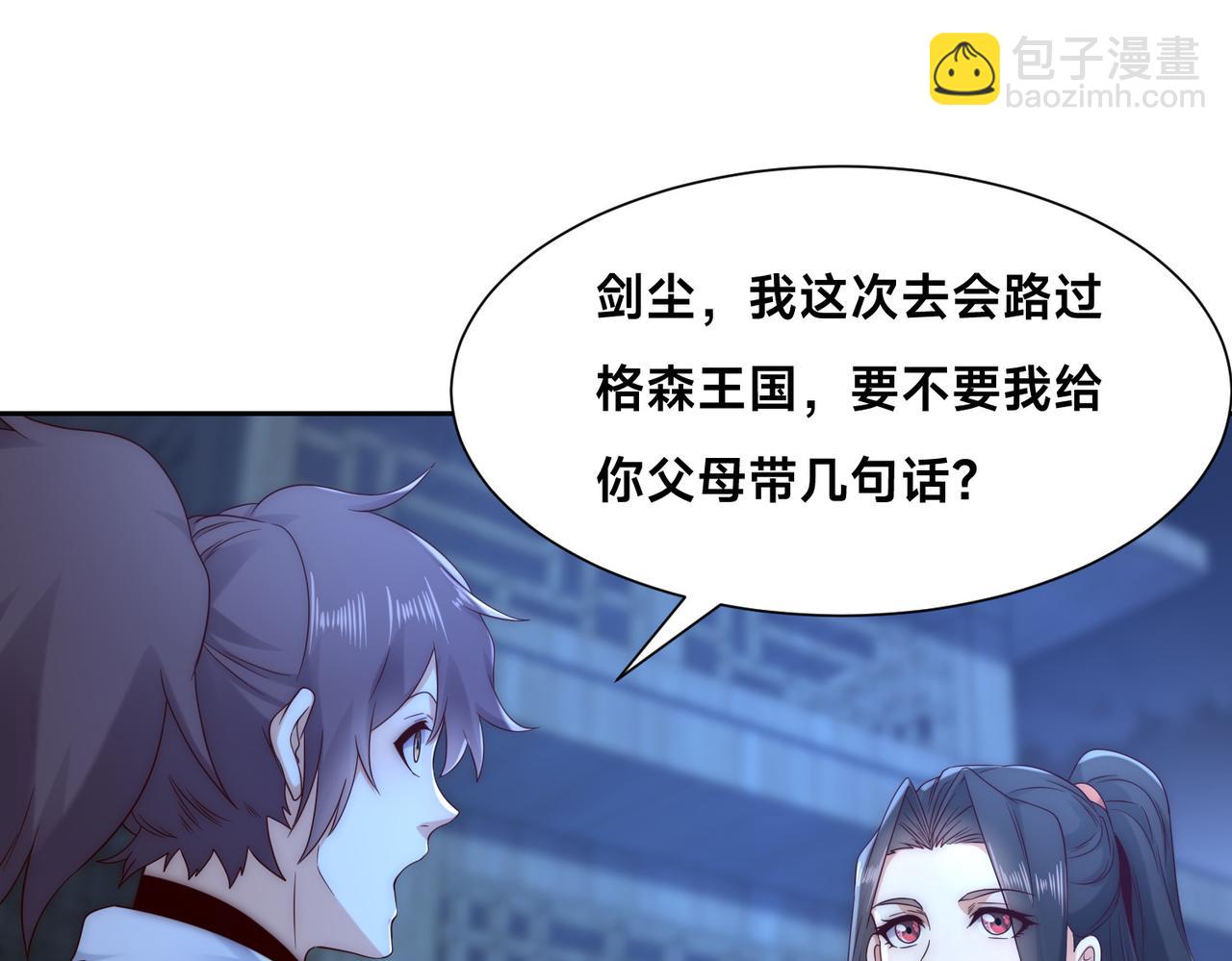 混沌劍神 - 133、傳說中的天魔女(1/3) - 1