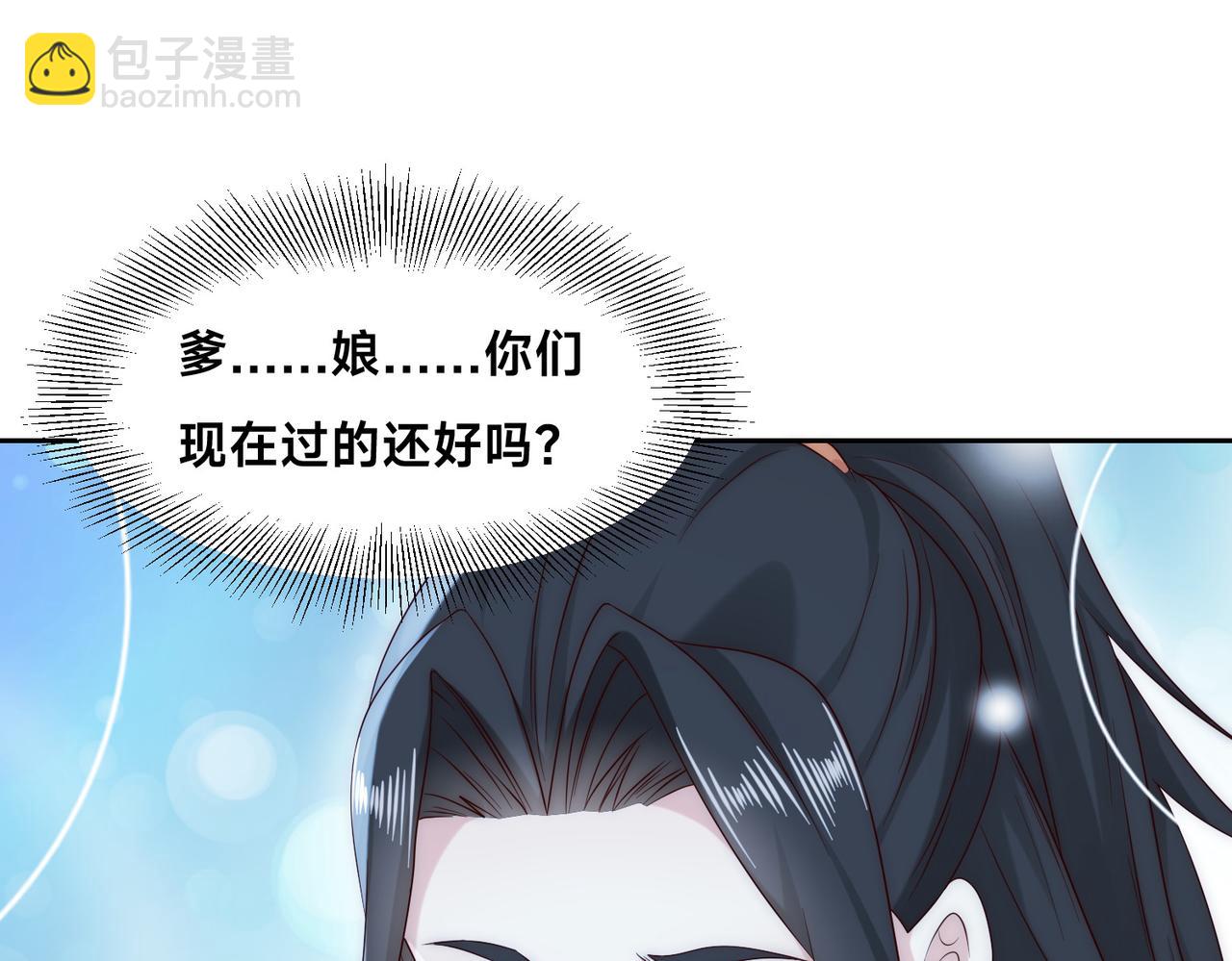 混沌劍神 - 133、傳說中的天魔女(2/3) - 5