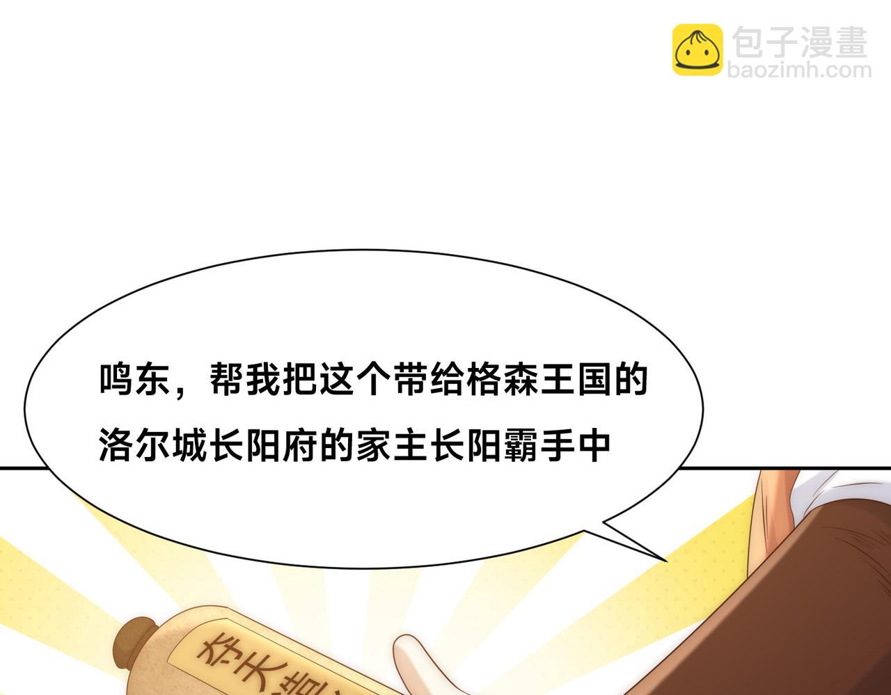 混沌劍神 - 133、傳說中的天魔女(2/3) - 7