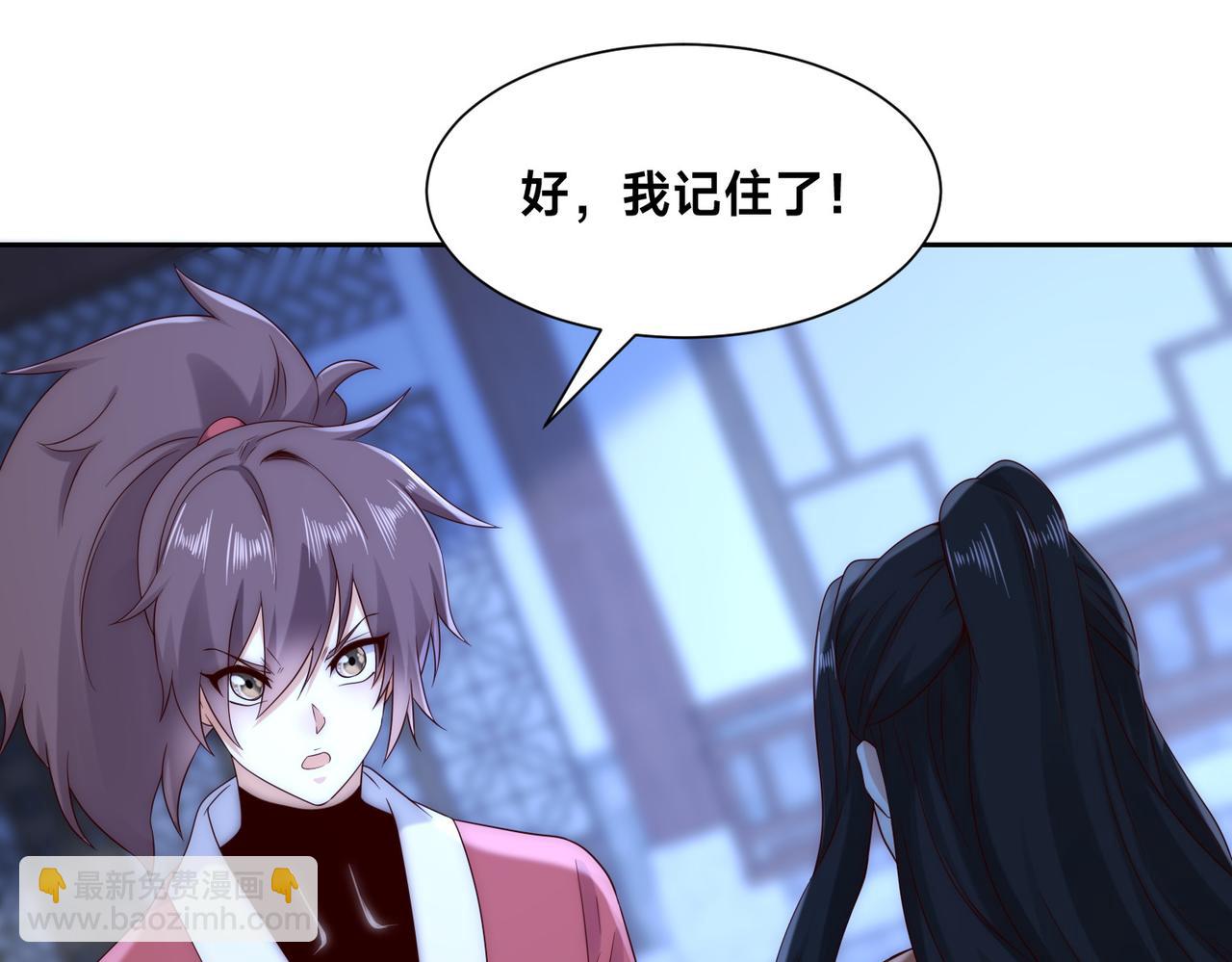 混沌劍神 - 133、傳說中的天魔女(2/3) - 2