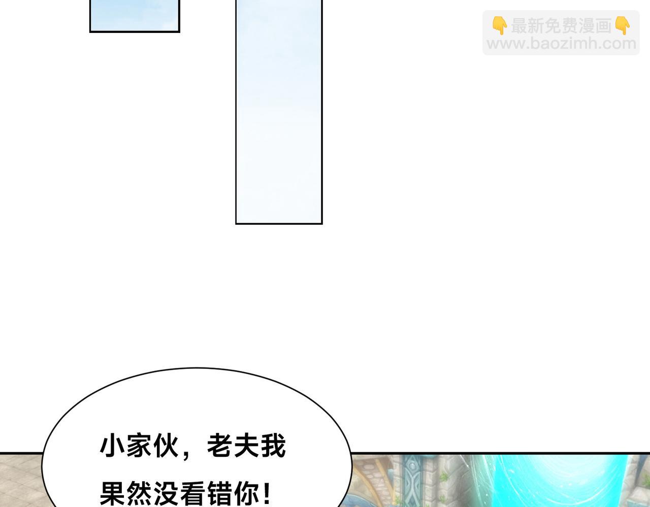 混沌劍神 - 133、傳說中的天魔女(2/3) - 6