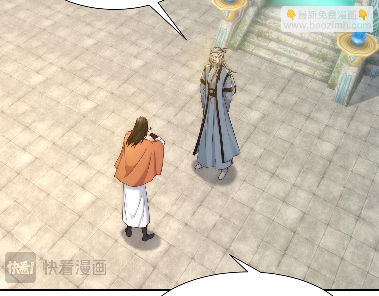 混沌劍神 - 133、傳說中的天魔女(2/3) - 8