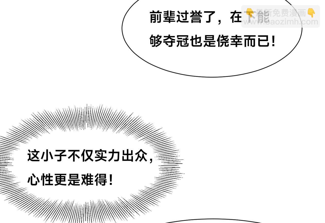 混沌劍神 - 133、傳說中的天魔女(2/3) - 1