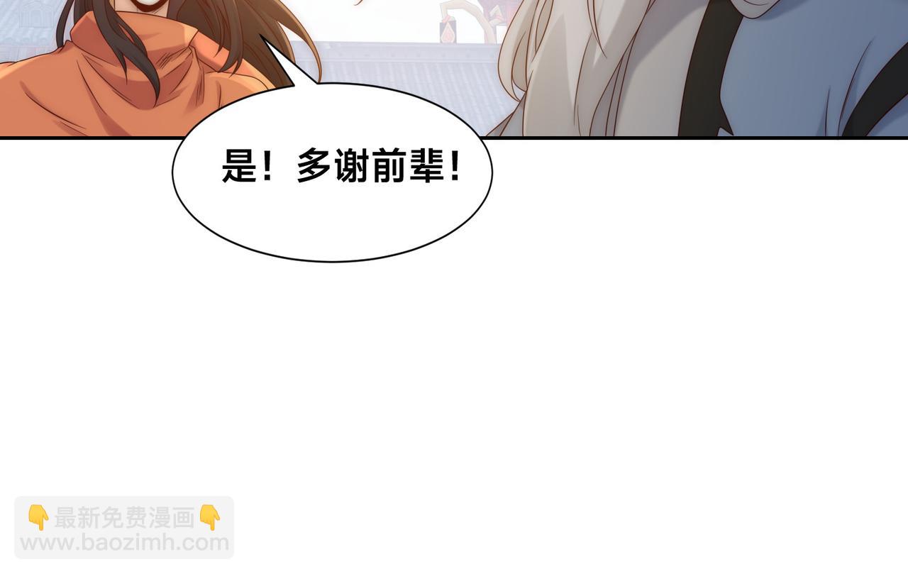 混沌劍神 - 133、傳說中的天魔女(2/3) - 3