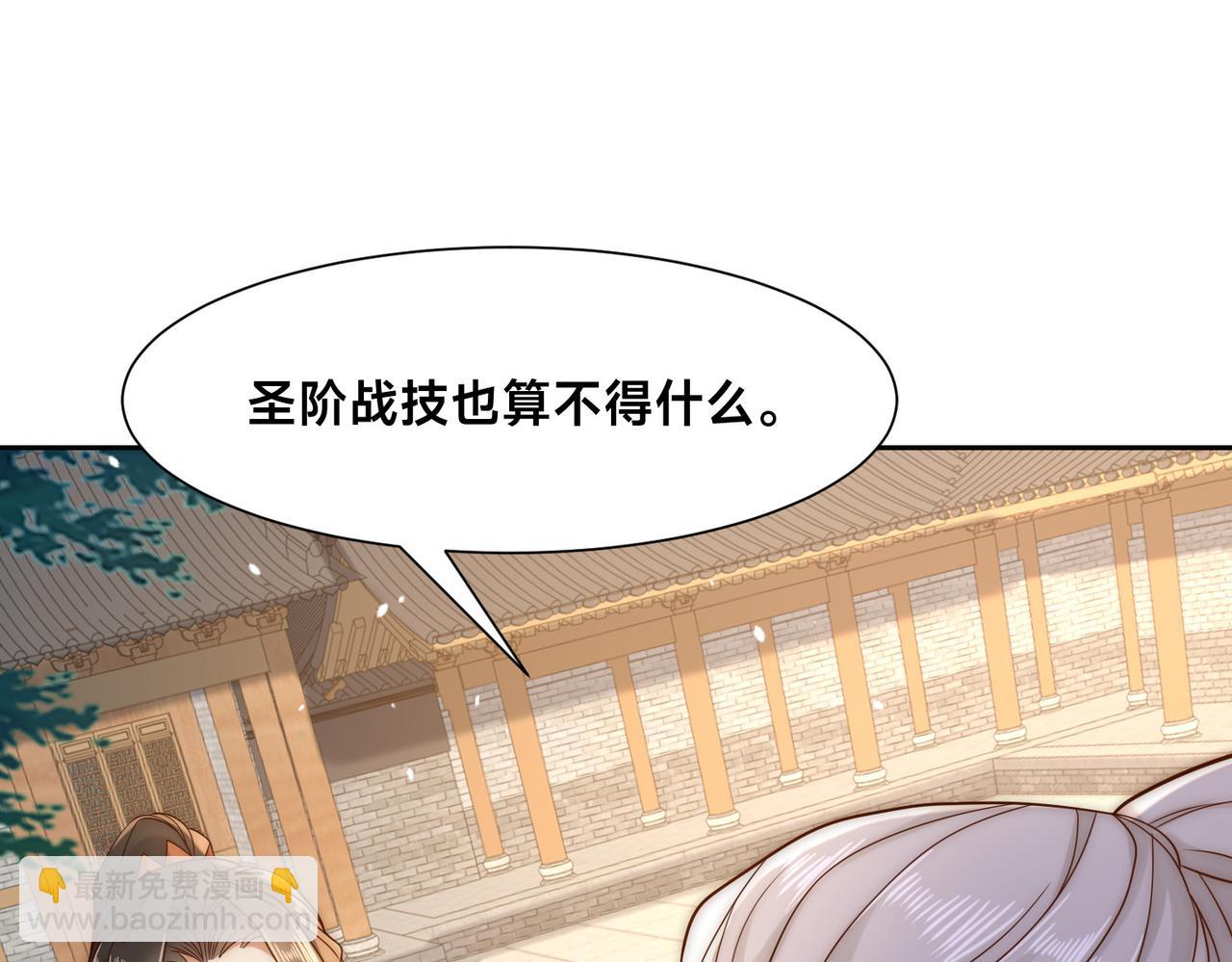 混沌劍神 - 133、傳說中的天魔女(2/3) - 1