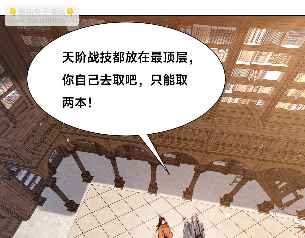 混沌劍神 - 133、傳說中的天魔女(2/3) - 6